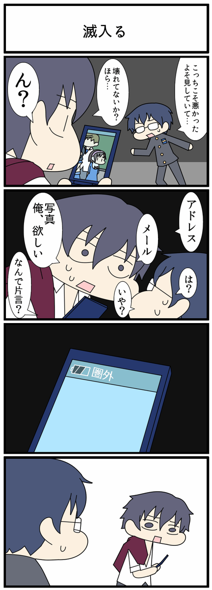 殺してでもうばいとるのtwitterイラスト検索結果 古い順
