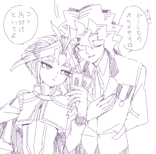 主従ごっこ(デニスが勝手にやってるだけ)デニユリ 