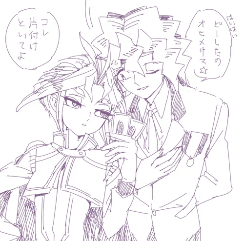 主従ごっこ(デニスが勝手にやってるだけ)デニユリ 