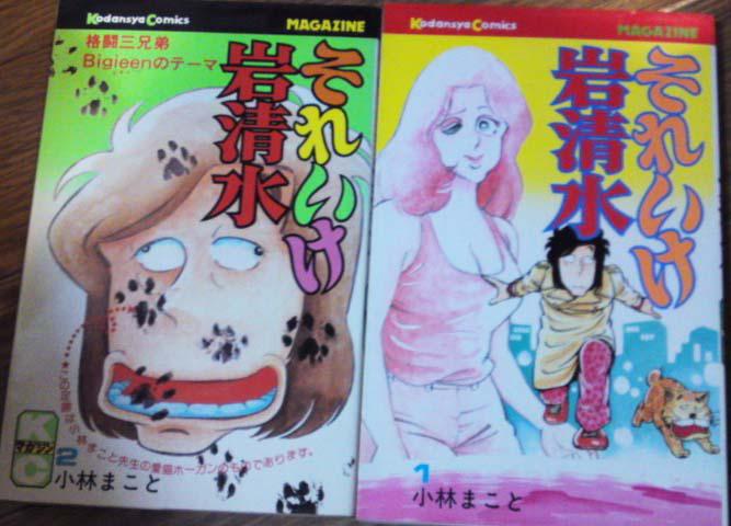 粟生こずえ それいけ岩清水 小林まこと あるいはフィリップ マクドナルドの短編集を読みたいが Http T Co 2pxnyrjafk