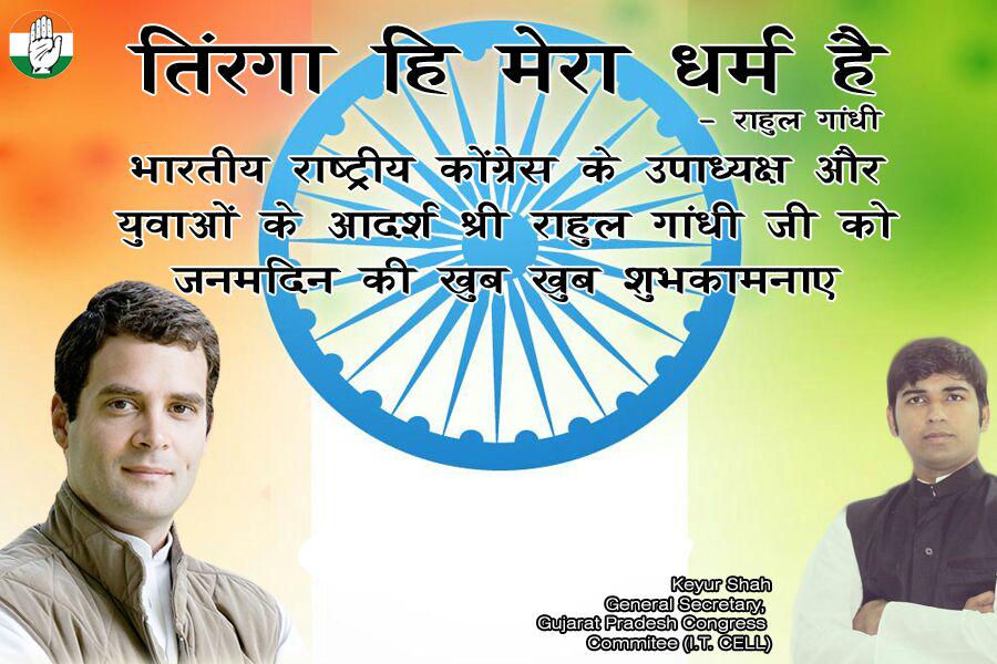 A Very Happy Birthday To One Of The Most Honest, Humble And Visionary Leader In India, Rahul Gandhi 