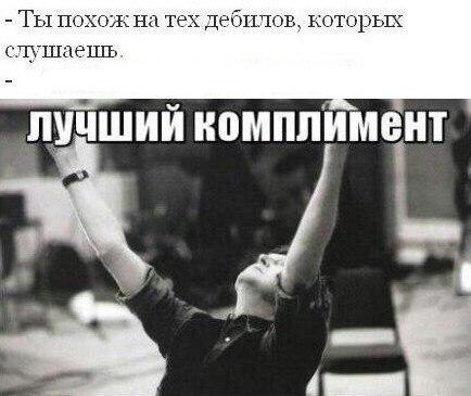 Девушки фальшивый комплимент парни фальшивое оскорбление. Прикольные переписки. Комплименты оскорбления. Подкаты к парням в переписке. Комплименты с юмором.