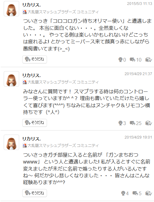 ট ইট র スマブラ悪質迷惑プレイヤー晒しまとめ 名前 リリカス Nnid Takayuki56 出現場所 ガチ1on1 迷惑行為 アピ連 名前煽り 本人は名前煽りについて批判しているが完全にブーメランである Http T Co H7mwtpv5