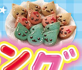 みどりこさん】クッキーいうたら、8月発売の『しずくちゃん おやつ