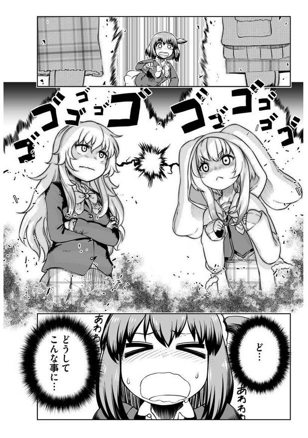 公式 バトルガール ハイスクール マンガボックスで配信中の Webマンガ第2話が公開されています 望とミシェルが何やらメラメラ燃え上っていますが Http T Co Ufspmv7zuh バトルガール Http T Co 3aapnny64j Twitter