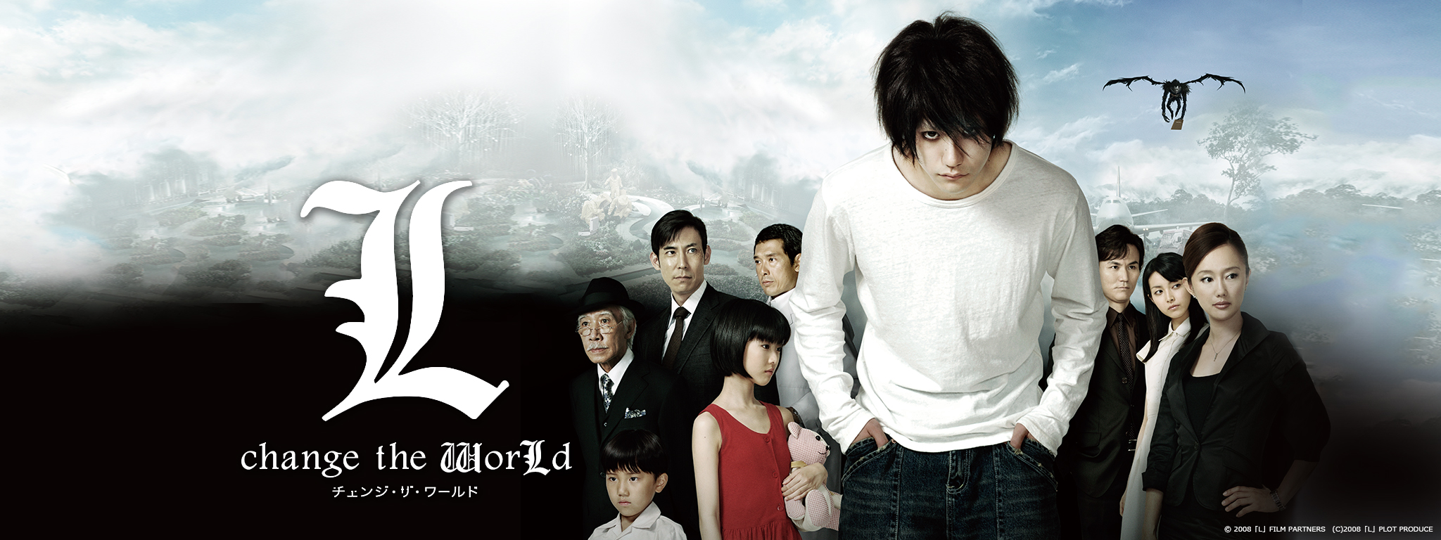 Hulu Japan En Twitter 映画 L Change The World Http T Co 4a4bpbpvpj Death Note デスノート の天才lが主人公のスピンオフムービー デスノート Http T Co Gobccytljp Twitter