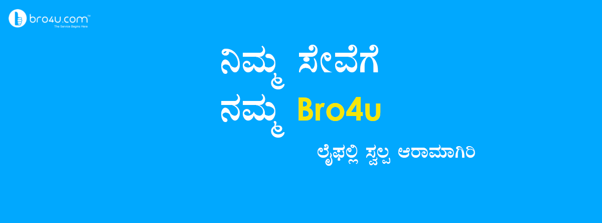 Bro4uOfficial's tweet photo. To all our Kannada audience
Life alli swalpa aaramagiri
#kannada http://t.co/pivtFCPBTO