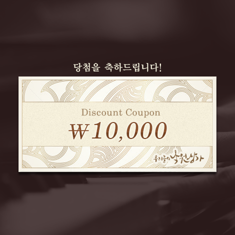 Jinboy's tweet photo. [자동알림] 와우 만원의 행복~! 1만원 쿠폰이 생겼어요! 1만원 할인 쿠폰 당첨 http://t.co/RvIYIO6nJt http://t.co/gI66qonrp8