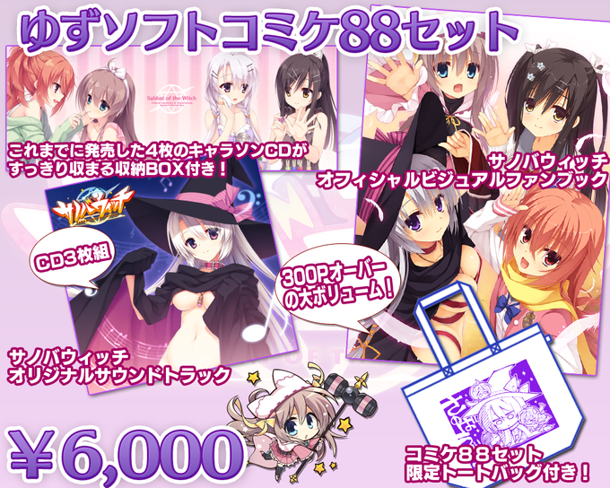 サノバウィッチのtwitterイラスト検索結果 古い順 サノバウィッチのtwitterイラスト検索結果 古い順