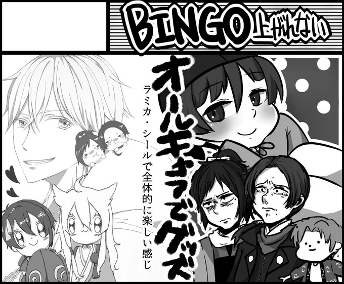 7月19日 百刀北州【BINGO上がれない/さ17,18】で参加します! http://t.co/HXY0FyDR6e  いちち氏(@ichi_360) と合同で初サークル参加です〜!もし宜しければ遊びにいらして下さい! 