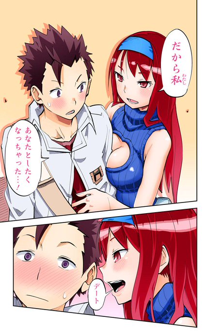 紙のコミックスと合わせまして、デジタルフルカラー版もよろしくです☆チョコのシーン・・・・
ともかく、こちらのアドレスからどうぞー!
http://t.co/HJsLif0Si9 