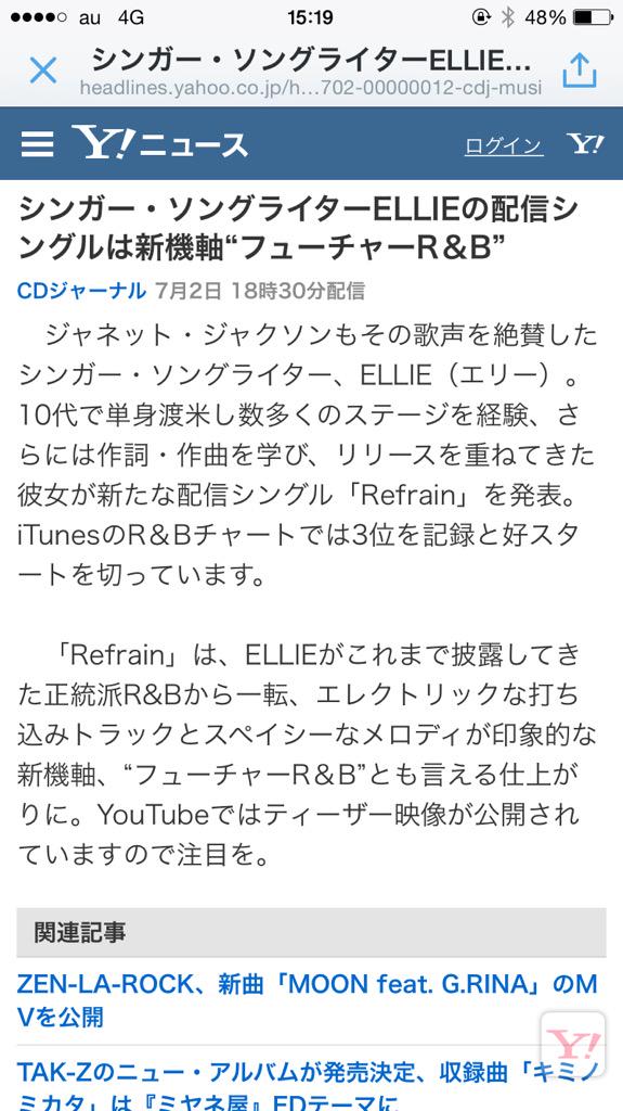 ELLIE_SINGER's tweet photo. Refrainをリリースして、
色んなところで真面目っぽいわたしを見かけるようになりましたが、
今夜ばかりは本来の、白目で円山町を駆け巡るわたしが見られるでしょう💓 http://t.co/PJZMGs91sM