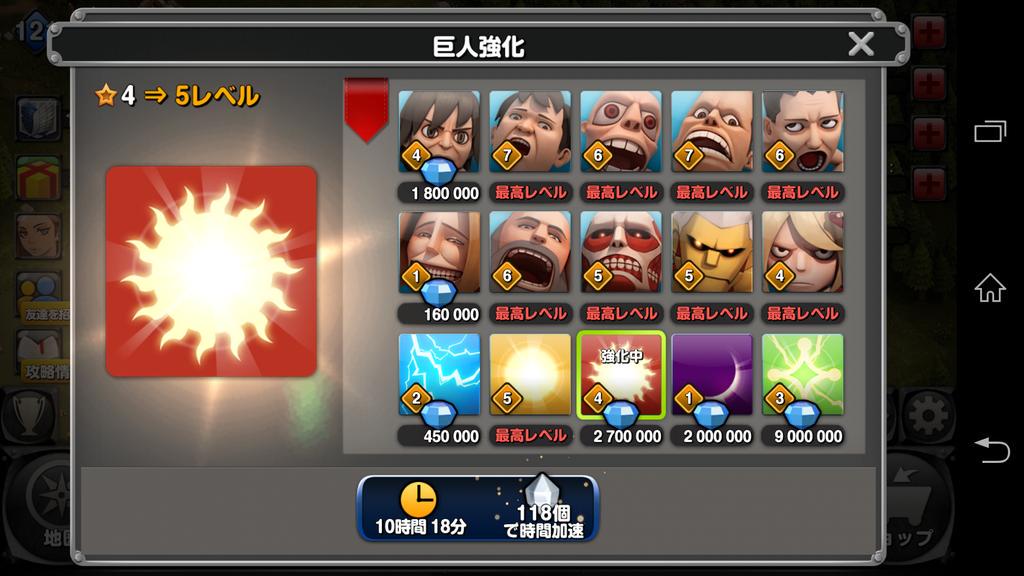 進撃の巨人自由への咆哮