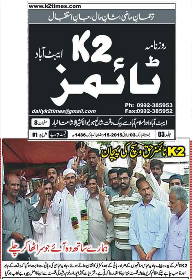 khybernews247's tweet photo. #justiceforjavedabbasi
جاوید عباسی ضمانت پر رہا۔۔۔
#justiceforjavedabbasi
جاوید عباسی ضمانت پر رہا۔۔۔
#k2times http://t.co/U0SF3qeAQE