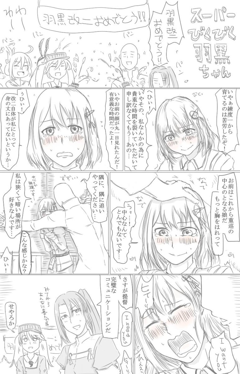 羽黒ちゃん 