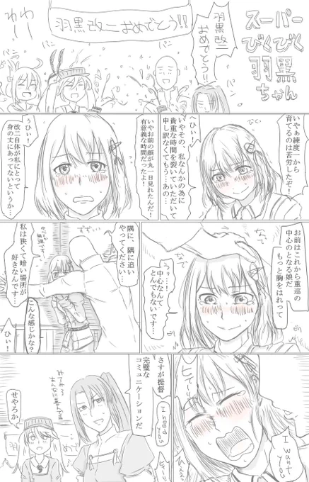 羽黒ちゃん 