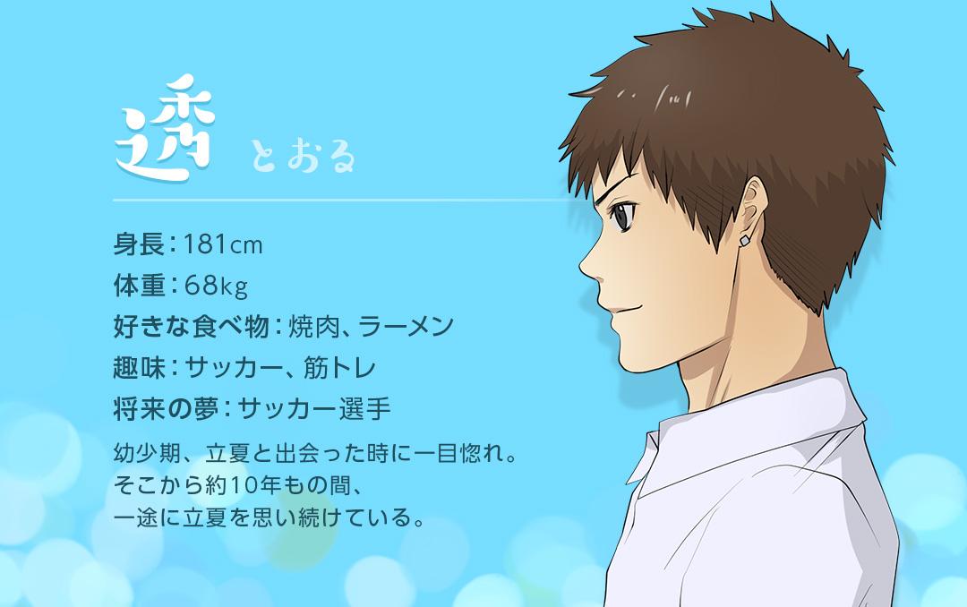 Comico 公式 オリジナル漫画が毎日無料 好感度rt決定戦 明るくて笑顔が絶えない 幼少期から主人公を思い続けている 透 このキャラがいいなと思ったらrtしよう 透が登場する動く漫画 こゆびのさきに はコチラ Http T Co Jzoaadqiqw Http T