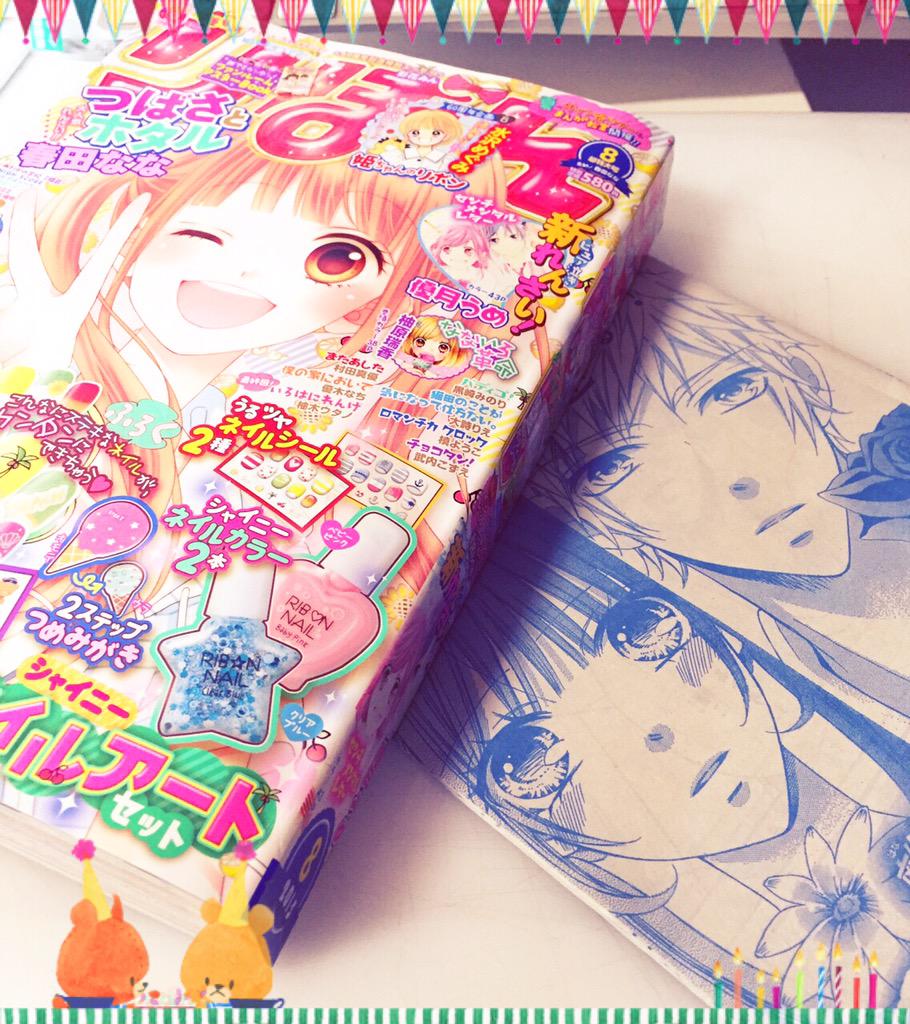 優木なち 僕の家においでwedding 巻発売中 Auf Twitter りぼん8月号が発売しました 僕の家においで は32話目が掲載されています コミックス派の方へネタバレにならないように 扉の煽りを隠そうとしたら変な構図に Http T Co Cyfljpbpzb