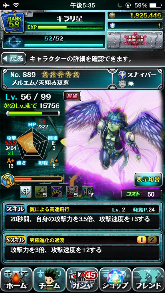 キュベレイ ハンターハンターバトルオールスターズのフレンド募集です 自分はメルエム使ってます 初心者なんすけど フレンド申請お願いします ハンターハンターbas Http T Co Rf7gesnjts