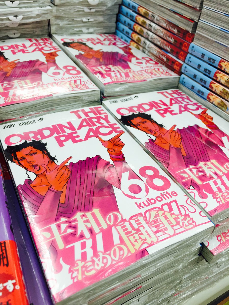 O Xrhsths アニメイト町田 Sto Twitter オススメ書籍 ナックルヴァールさん ナックルヴァールさんじゃないか まさかのナックルヴァールさんが表紙の Bleach 68巻好評発売中 ピンクな表紙がまぶしいマチ ナックルヴァールさん Http T Co Lrhhvwn5ju