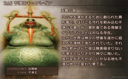 びたん バトルスキー Twitterissa 星座の話で思い出したんだけど Ff12の召喚獣が星座モチーフなんだけど 蠍座を 下水道にいるヘドロの化身 みたいにしたスクエニをまだ許してないからな Http T Co 2zklwrehe3