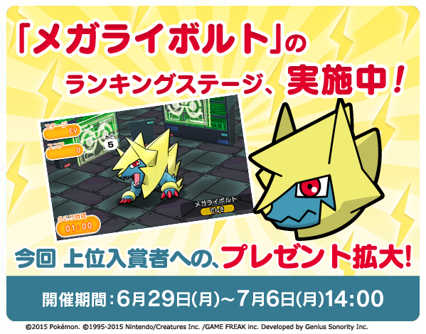 ポケモン公式ツイッター ポケとる メガライボルトランキングステージ 本日16時時点の入賞ボーダーを発表 15 000位 19 061 50 000位 10 147 100 000位 7 866 7月6日 月 14時まで実施 入賞を目指せ ポケとる Http T Co W0ze1muxjc ポケモン公式ツイッター ポケとる メガライボルトランキングステージ 本日16時時点の入賞ボーダーを発表 15 000位 19 061 50 000位 10 147 100 000位 7 866 7月6日 月 14時まで実施 入賞を目指せ ポケとる Http T Co W0ze1muxjc