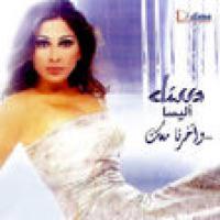 babelon76's tweet photo. Listen to Daa El E'nwann by Elissa on @AppleMusic. https://t.co/UFEoNx6pyt http://t.co/qXKNpdxLle