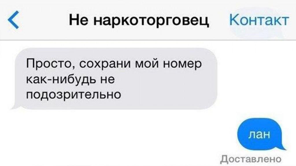 Запиши какую нибудь. Сохрани мой номер как-нибудь не подозрительно. Прикольные наименования контактов в телефоне. Прикольные записи в контактах телефона. Запиши меня как-нибудь не подозрительно.