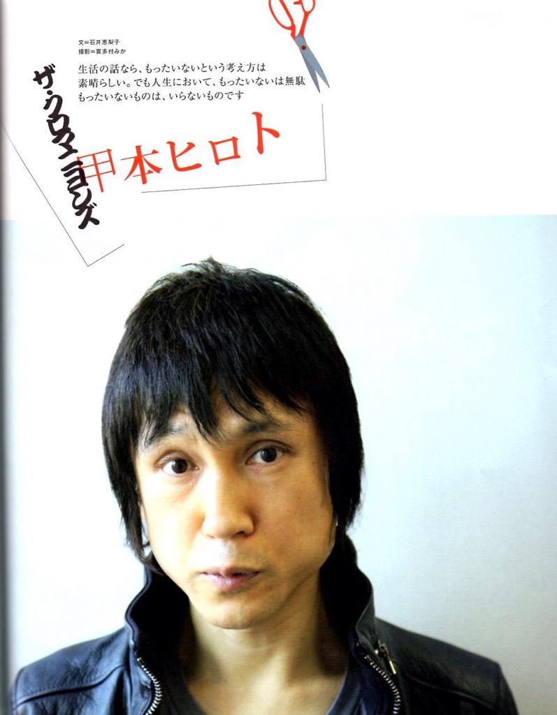 お前らの好きな甲本ヒロト晒せ Twitter Search お前らの好きな甲本ヒロト晒せ Twitter Search