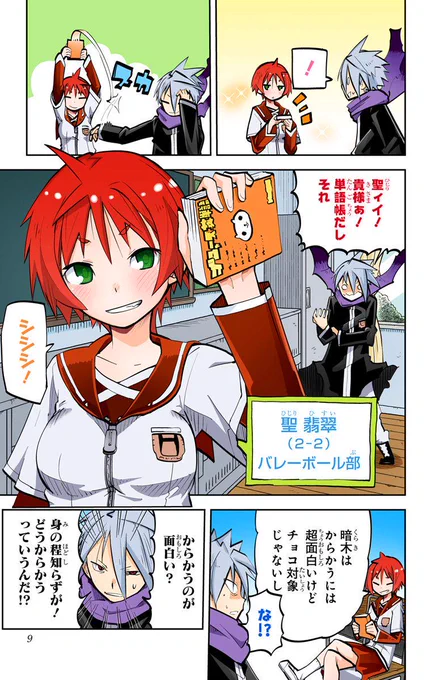 いよいよあさって!コミックス3巻の発売が迫っております!
もちろん、デジタルフルカラー版も同時発売ですよ☆
あーんな場面もこーんな場面もカラーで楽しめます!
ぜひぜひよろしくです! 
