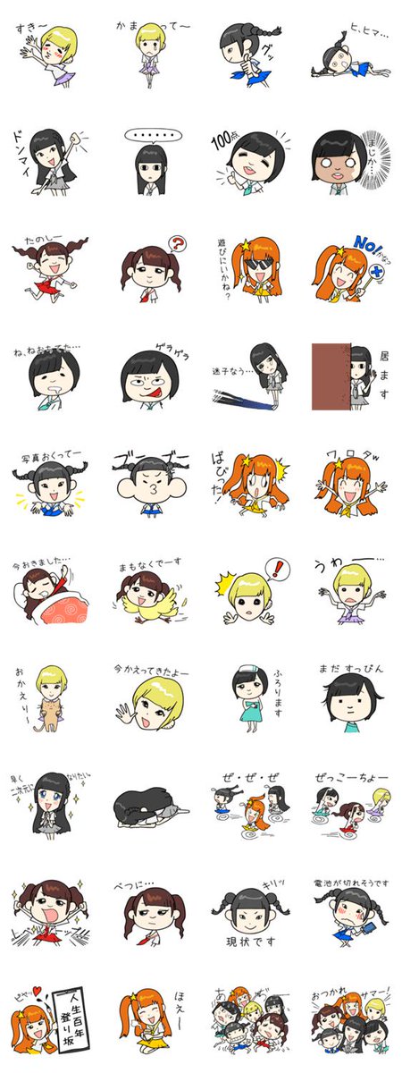 でんぱ組のtwitterイラスト検索結果 古い順 でんぱ組のtwitterイラスト検索結果 古い順