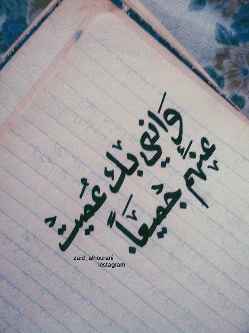 عنهُم جميعاًً✋