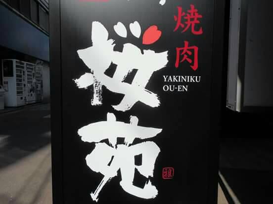 mis_nina03's tweet image. gdbye JUNE . hello JULY .
今日から地獄の一ヶ月が始まる💀💀
休みは思いっきり楽しむ😑💕
#workaholick #茅ヶ崎 #焼肉桜苑
#7月から年中無休で営業 #みんな来てね