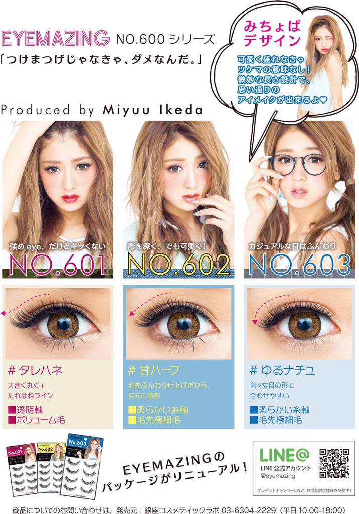 みちょぱ様ご確認用 みちょぱ、”美白と対極”「茶」でかわいさ追求…ネット「なんか感じ違う