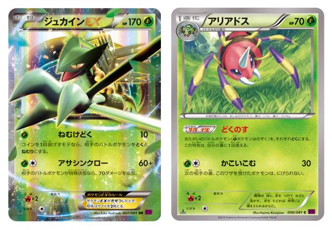 ポケモン公式 on X: 