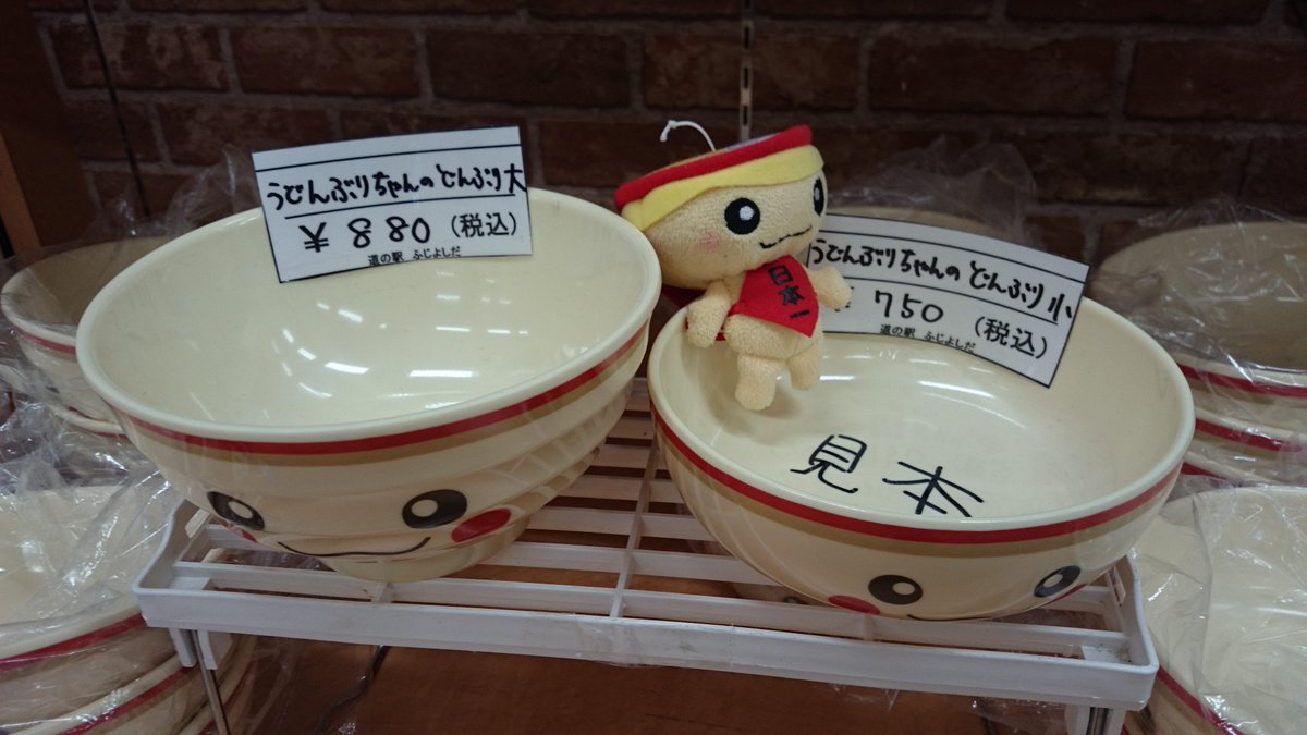 あたしのどんぶり！道の駅富士吉田ではんばいちゅ～なの 大が880円小が