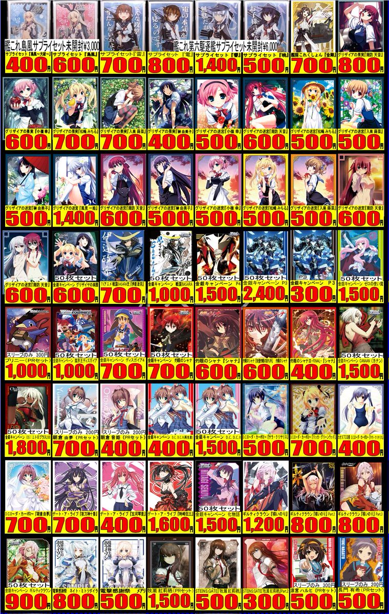 ট ইট র ホビーステーション日本橋本店 2 S店 サプライ スリーブの買取表更新致しました 従来の買取表から更にスリーブの種類が増えましたので 是非ご覧ください ニセコイのスリーブも高価買取しておりますので 宜しくお願いします スリーブ