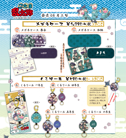 【バラ売り可】忍たま乱太郎グッズ まとめ 80.jpg