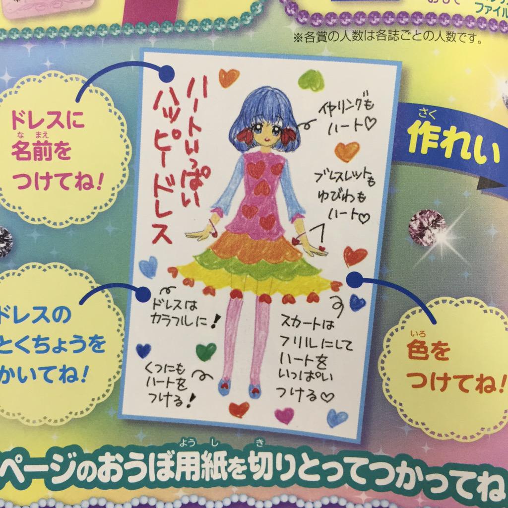 ジュエルペット 公式アカウント on X