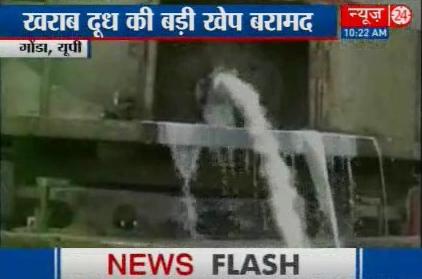 news24tvchannel's tweet photo. यूपी में खराब दूध की बड़ी खेप बरामद #3thousandliter #contaminatedmilk #overtu http://t.co/SvhFR0Zdtx http://t.co/FDhAvhsDsN