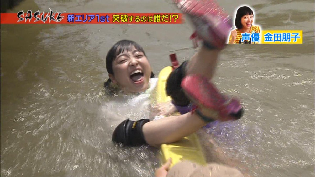 金田朋子さんがsasuke15に挑戦した結果がバラエティ要員として大正解過ぎる Togetter