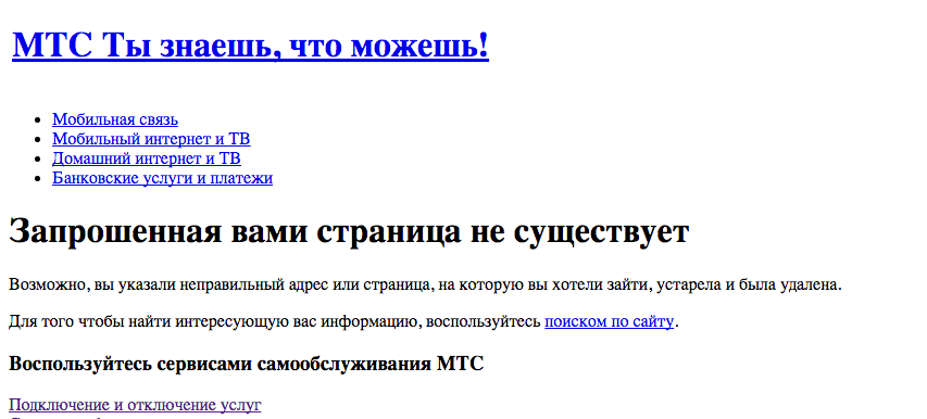 SmileSimanyan's tweet photo. МТС может! http://t.co/5zp56wuDcg
