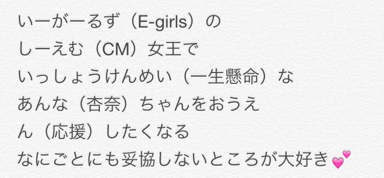 ট ইট র きかざる鷲尾 あゆ 7月11日は杏奈ちゃんの誕生日ということで 711rt 集めて みんなでお祝いしたいです 11日間しかありませんが ご協力お願いします 杏奈ちゃん好きな人rt これからも応援する人rt あいうえお作文 Http T Co