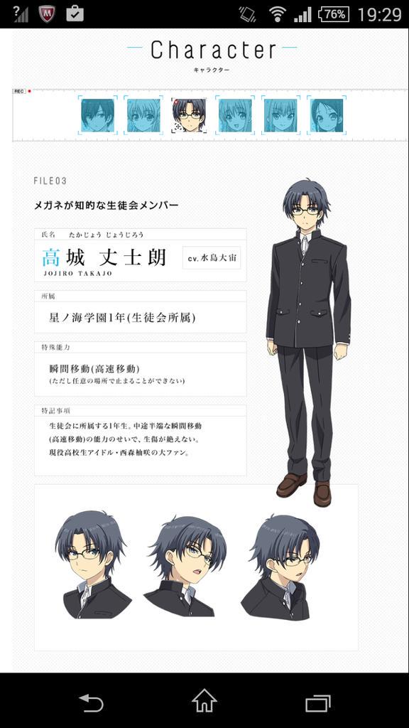 ザック Sur Twitter シャーロット 眼鏡の水島大宙 完全にangelbeats の高松 でも名前が 高城丈士郎 なのでネット上でのあだ名は 高松 か ジョジョ になると予想 メガネが知的 って どーせ筋肉バカなんだろ Charlotte Http T Co Joaorhxn9z