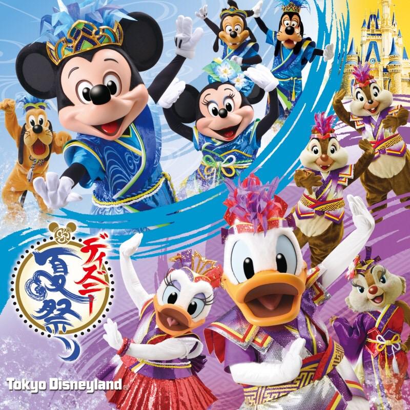 Gawrsh 先行販売 Tdl ディズニー夏祭り15 Tds ディズニーサマーフェスティバル15 両cdとも イベント初日の7月9日よりtdrパーク内先行販売が決定 Http T Co Htnoobdf