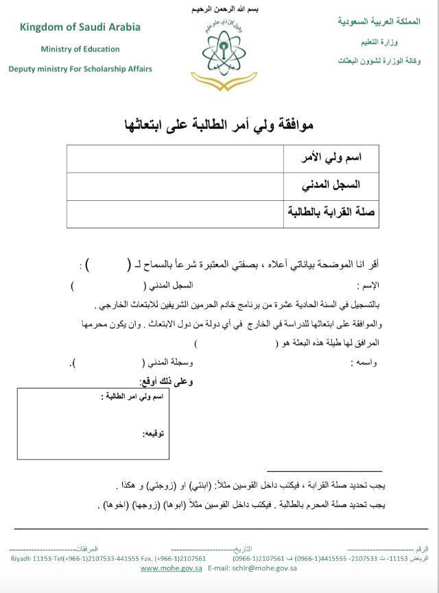 فالصو شائعات التعديلات الدستورية كشف السمنة على التلاميذ تضمن خانة للموافقة بنعم على التعديل