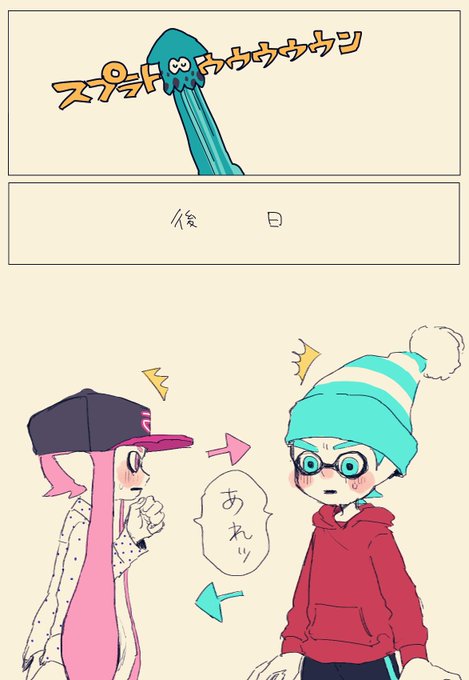 イカップルのtwitterイラスト検索結果 古い順