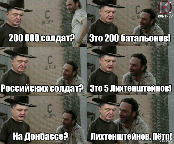 EuroRegress's tweet photo. Пять Лихтенштейнов на Донбассе, Карл! http://t.co/EKVwgSkMvI