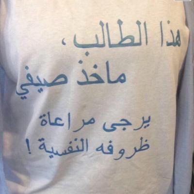 مُـتَـشـائِـل ♡ tweet media