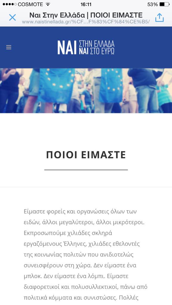 KostasVaxevanis's tweet photo. Να εδω κατι εθελοντές εχουν ριξει χρήμα σε διαφήμιση στο ιντερνετ για να σώσουν την Ελλαδα. Ποιοί να ειναι άραγε; http://t.co/rA4aNYB1Gm